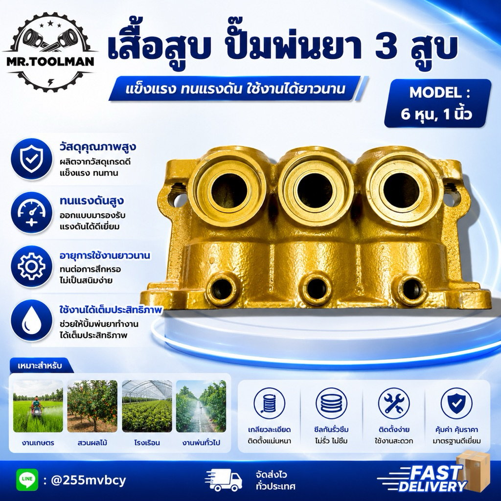 เสื้อสูบ ปั้มพ่นยา 3 สูบ ตราเพชร ขนาด 6 หุน , 1นิ้ว อย่างดี อะไหล่ปั้มพ่นยา ชุดซ่อมปั้มพ่นยา ทางกลางปั๊มพ่นยา