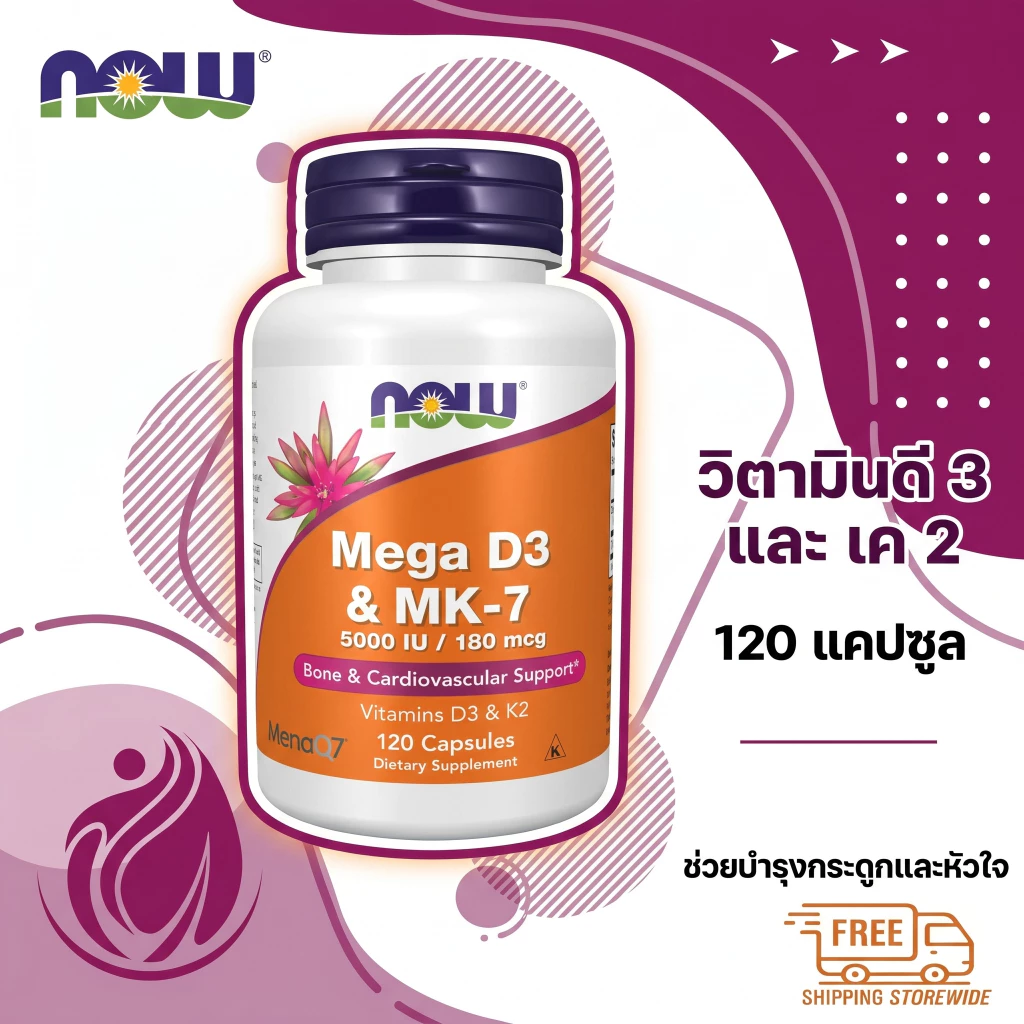 ðĨNOW Foods Mega D-3 & MK-7 5000 IU/180 mcg āļ§āļīāļāļēāļĄāļīāļāļāļĩ3 āđāļāļāļđ āđāļāļ·āđāļāļāļĢāļ°āļāļđāļāđāļāđāļāđāļĢāļāđāļĨāļ°āļŠāļļāļāļ āļēāļāļŦāļąāļ§āđāļ 120 āđāļāļ