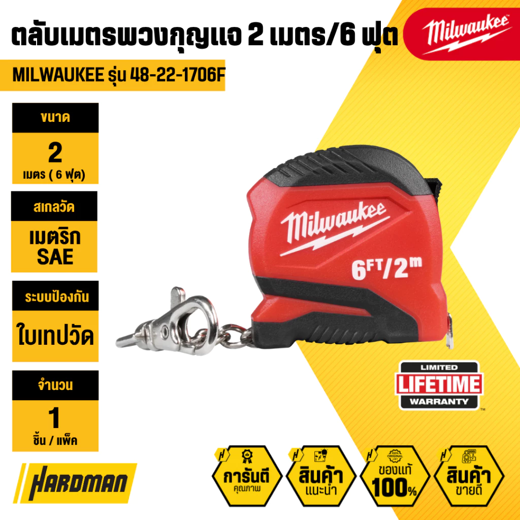 MILWAUKEE รุ่น 48-22-1706F ตลับเมตรพวงกุญแจ 2 เมตร/6 ฟุต