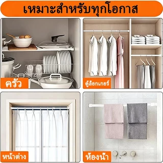 🔥ราวผ้าม่าน ไม่ต้องเจาะผนัง ปรับได้ 50-190cm กันลื่น มัลติฟังก์ชัน สำหรับห้องครัว จัดส่งด่วนจากกรุงเทพฯ!