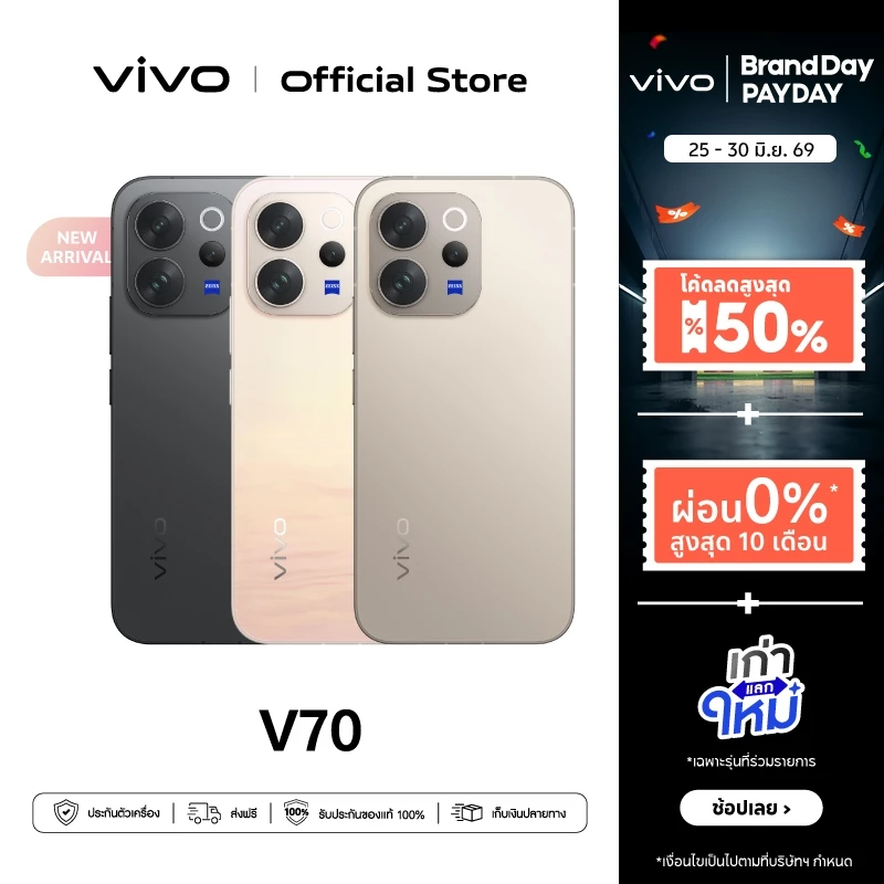 ใหม่! vivo V70 (12+256/512GB) วีโว่ โทรศัพท์มือถือ Snapdragon® 7 Gen4, 50MP ZEISS Super Telephoto แบต 6500mAh + 90W