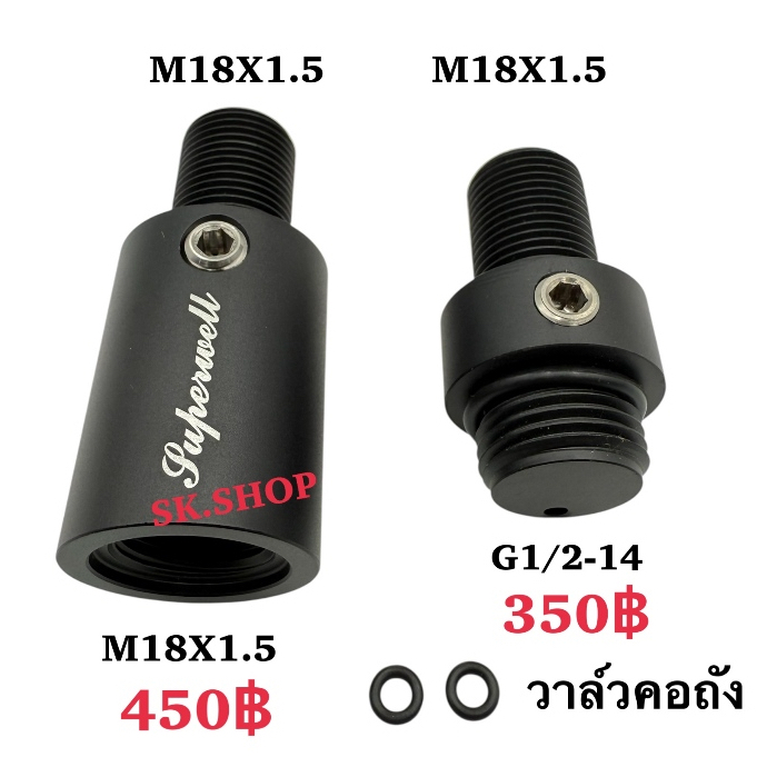 วาล์วคอถัง Superwell เปิด-ปิดลม เกลียวใส่ถังM18x1.5 เกลียวต่อเรคM18x1.5 อุปกรณ์ตู้พรรณไม้น้ำ ถังออกซิเจนตู้ปลา CO2