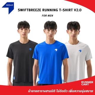 NEDAO 2026 MEN'S SWIFTBREEZE RUNNING T-SHIRT V2.0 เสื้อกีฬา