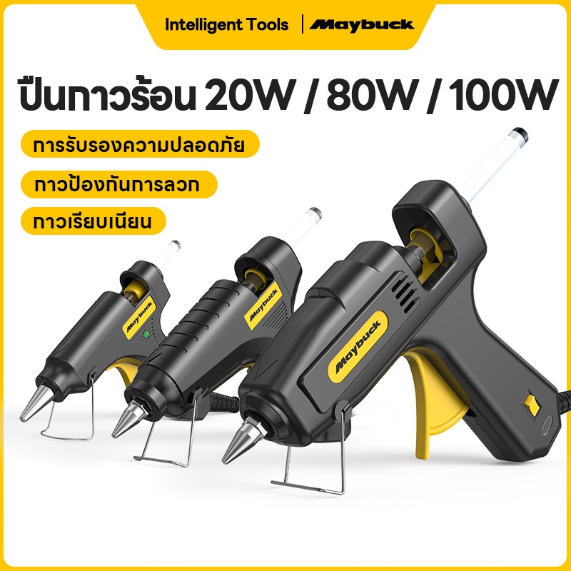 Maybuck ญี่ปุ่น ปืนกาวร้อน ปืนยิงกาวร้อนไฟฟ้า 20W 80W 100W การให้ความร้อนอย่างรวดเร็ว ปืนยิงกาวร้อน ปืนยิงกาวไฟฟ้า