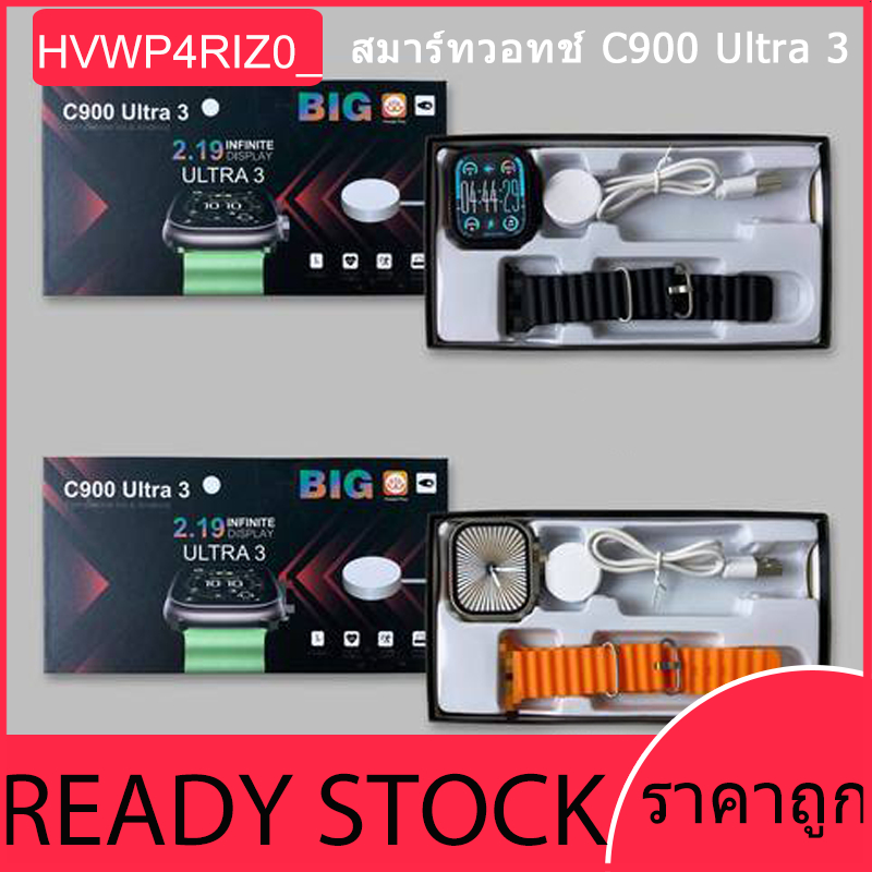 Smart Watch C900 Ultra 3 49mm นาฬิกาข้อมือผู้ชายและผู้หญิง + สายรัด, การวัดความดันโลหิต, โหมดกีฬา