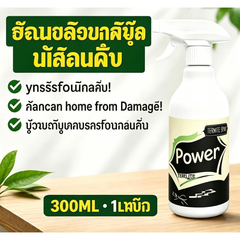 สเปรย์ฆ่ามดแท้ 100% กำจัดรังมดอย่างมืออาชีพ ส่งเร็ว