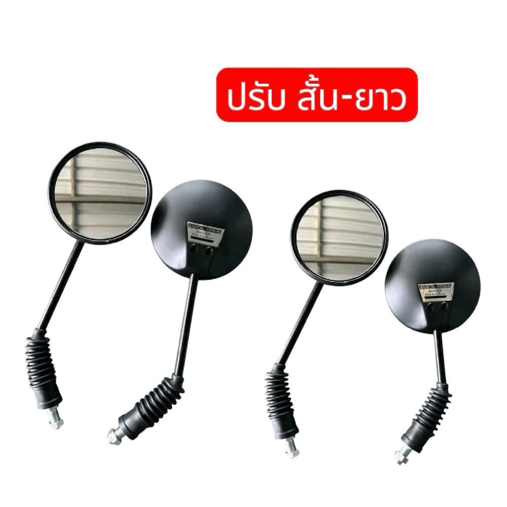 กระจกทัวร์ริ่ง คู่ซ้าย-ขวา 10mm สำหรับใส่Honda เท่านั้น