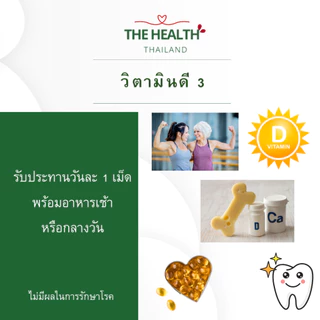 Now Vitamin D3 1000 2000 5000 iu Vitamin D3 1000IU 2000IU 5000IU วิตามินดี3 ดี3 Vitamin d3