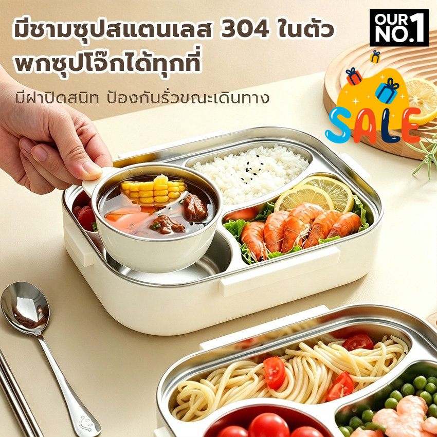 ✨304 สแตนเลส กล่องข้าว จานเบนโตะ ใช้ไมโครเวฟได้ กันรั่วซึม พกพาสะดวก ทนทาน ปลอดภัย ไร้สารพิษ นักเรียนม.ปลาย🍱