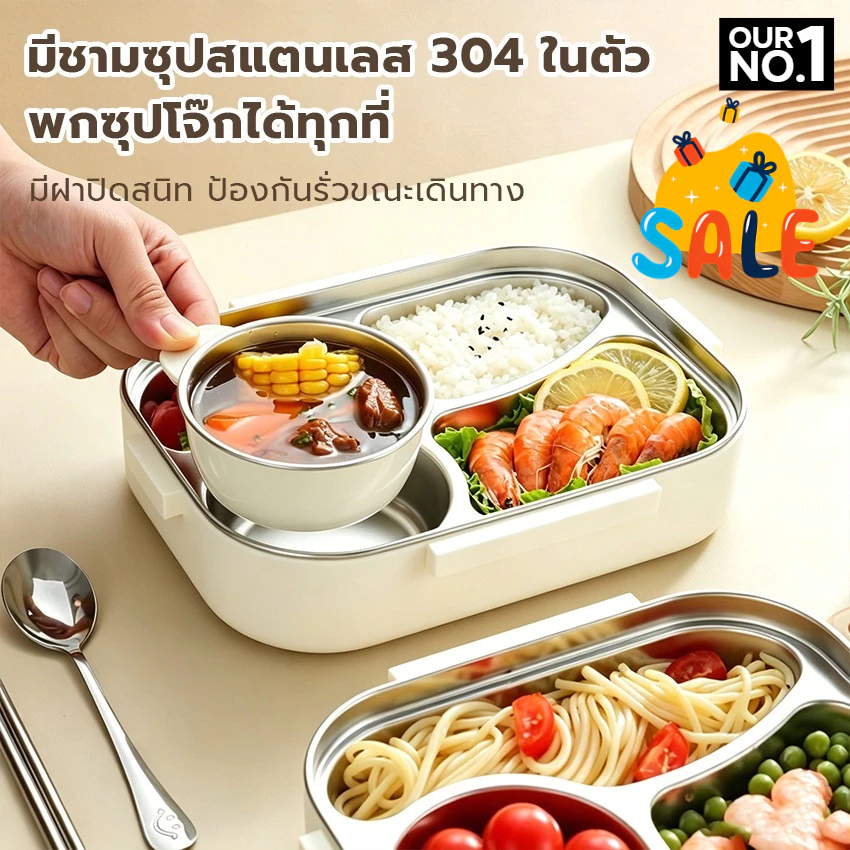✨304 สแตนเลส กล่องข้าว จานเบนโตะ ใช้ไมโครเวฟได้ กันรั่วซึม พกพาสะดวก ทนทาน ปลอดภัย ไร้สารพิษ นักเรียนม.ปลาย🍱