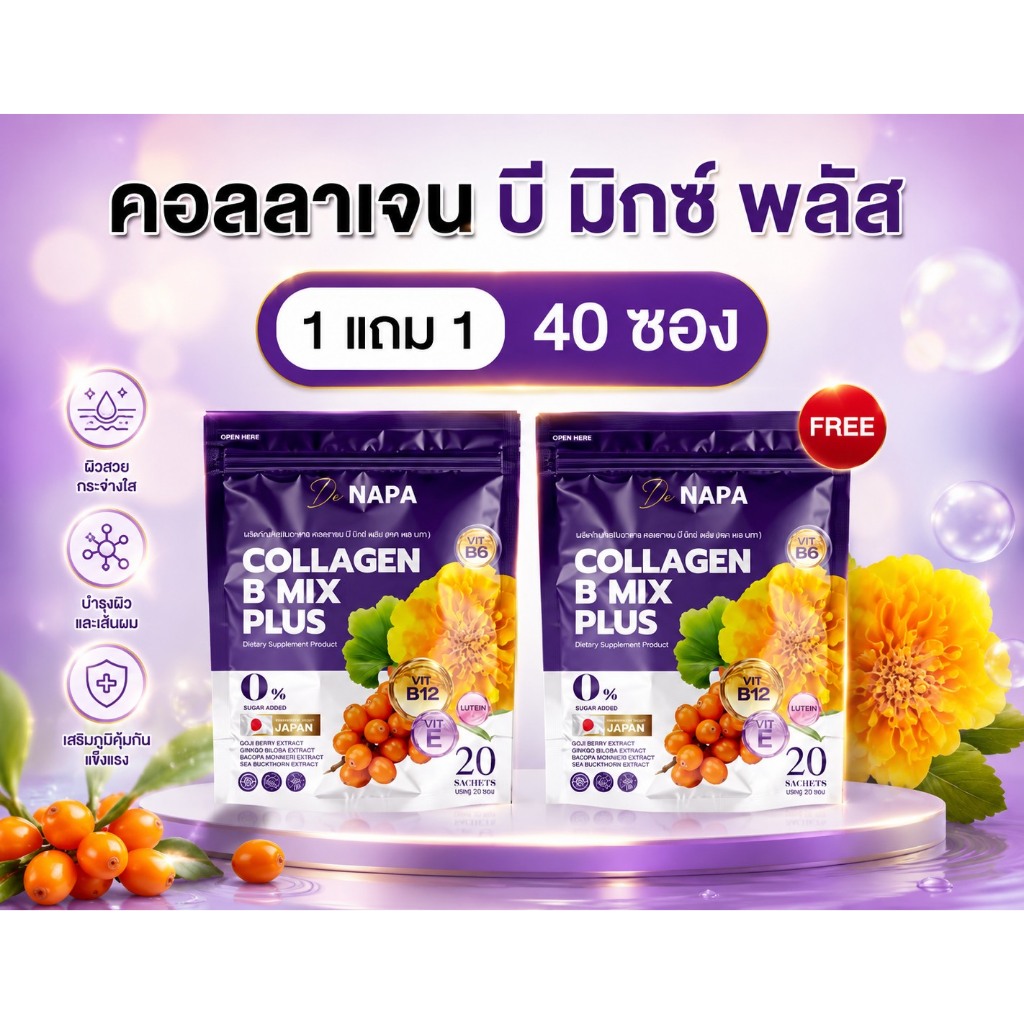 ( 1 แถม 1 ) ผลิตภัณฑ์เสริมอาหาร นภา กรีน เวจจี้ ไบโอ ( 1 ห่อมี 15 ซอง )