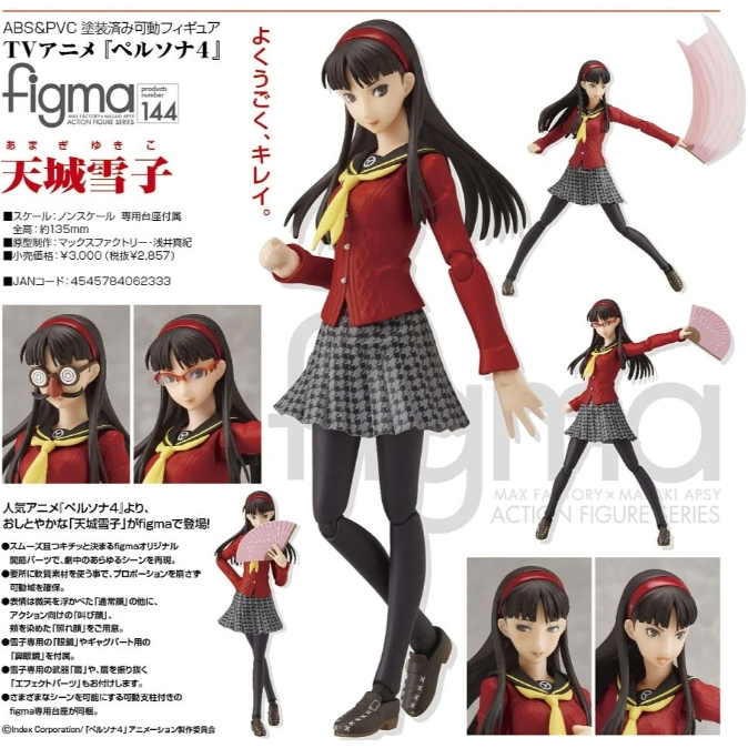 figma Amagi Yukiko (USED)