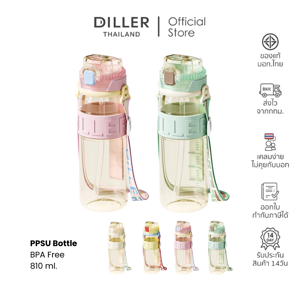 [New Arrival] Diller Thailand กระติกน้ำ PPSU 810ml ฝาปิดแบบยกดื่มและหูหิ้ว ปราศจาก BPA และ Phthalates (MLH2607)