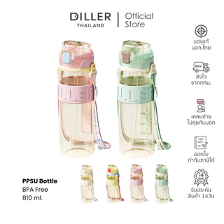 [New Arrival] Diller Thailand กระติกน้ำ PPSU 810ml ฝาปิดแบบยกดื่มและหูหิ้ว ปราศจาก BPA และ Phthalates (MLH2607)