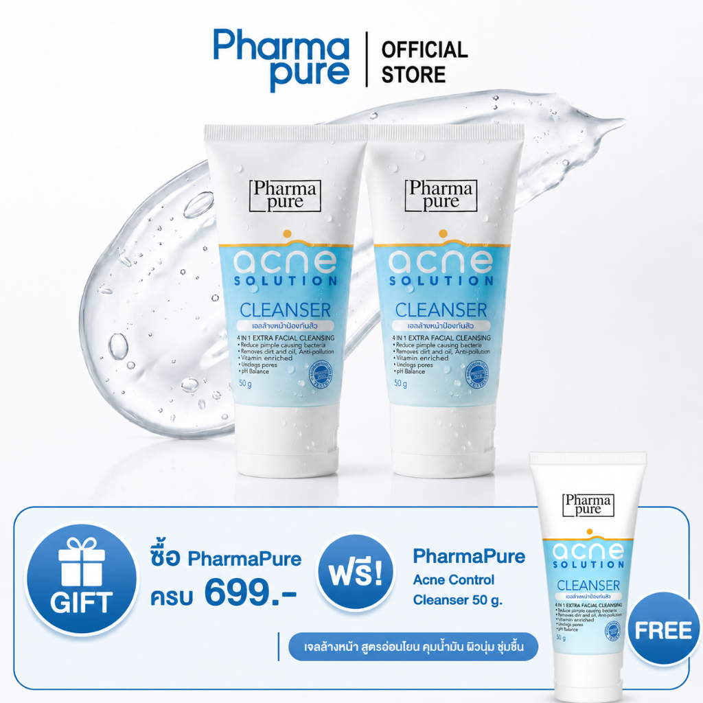 โปรโมชั่น PharmaPure Acne Cleanser 50g.  2 หลอด เจลทำความสะอาดผิวหน้า ให้ผิวหน้าสะอาดไร้สิว  คุมมัน
