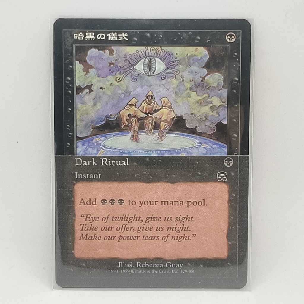 MTG - Magic The Gathering - Dark Ritual - Near Mint