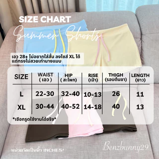 Benzbunny - กางเกงขาสั้น Summer ผ้ายูนิโคล่หนานิ่ม สายปรับได้ ผ้ายืดเยอะ #1048