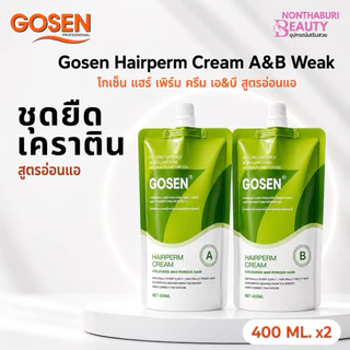 (ส่งฟรี) Gosen ชุดครีมยืดเคราติน สูตรแข็งแรง / สูตรอ่อนแอ สำหรับช่างทำผม (400 มล. x2)