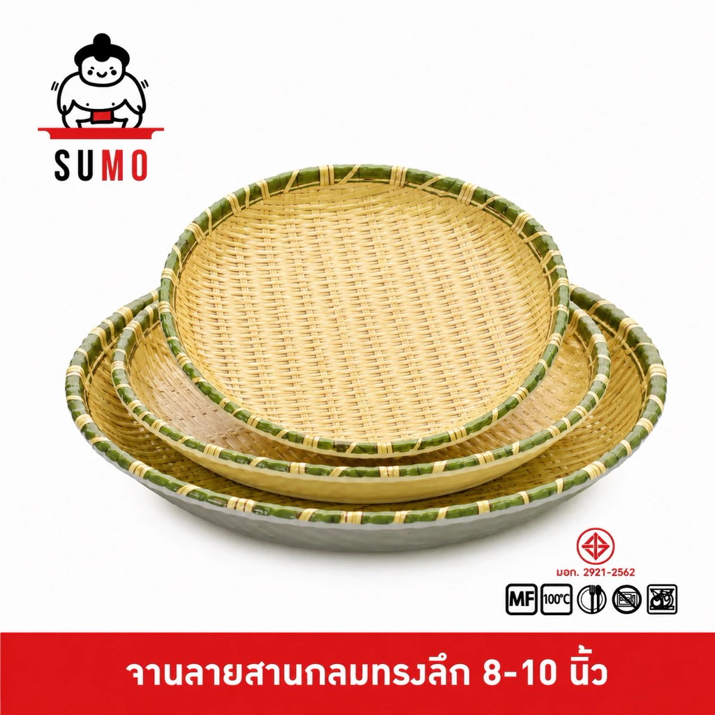 SUMO จานกลมลายสาน ทรงลึก สำหรับใส่ ส้มตำ ไก่ทอด ขอบเขียวขอบเหลือง 8-12 นิ้ว JP599
