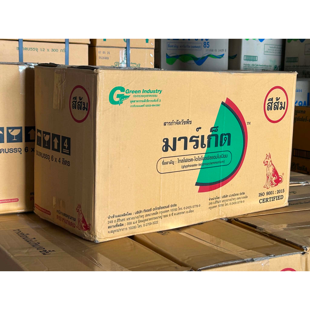 แกลลอนส้ม ขนาด 4 ลิตร ป.เคมี