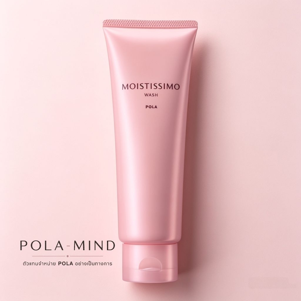 POLA MOISTISSIMO WASH 120 g.Lot เดือน 1 ปี2026. โฟมที่ช่วยขจัดสิ่งสกปรกได้อย่างหมดจด