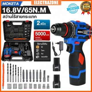 16.8V CID-150-S Brushless สว่านไฟฟ้า 65NM อุปกรณ์ 24 ชิ้น มินิไขควงไร้สายสว่านแบตเตอรี่ลิเธียมไอออนสำหรับ