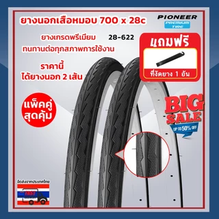 ยางนอกจักรยานเสือหมอบ PC ขนาด 700 x 28c (28-622) ได้ทั้งหมด 2 เส้น ยางเกรดพรีเมี่ยม ทนทานต่อทุกสภาพการใช้งาน