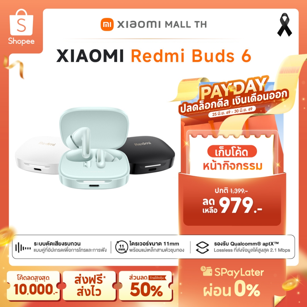 XIAOMI Redmi Buds 6 / Buds 8 หูฟังบลูทูธ True Wireless น้ำหนักเบา เสียงคมชัด ใช้งานได้นาน