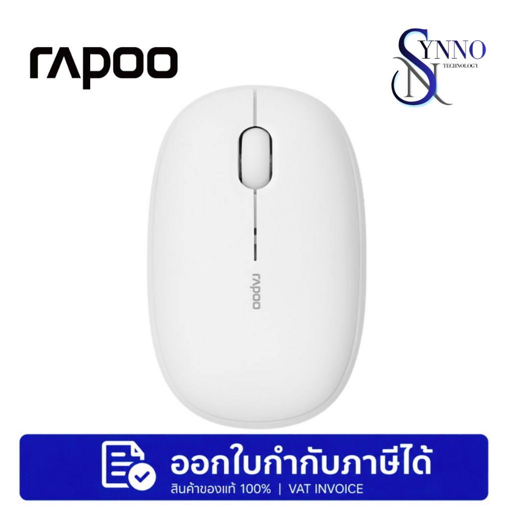 เมาส์ไร้สาย WIRELESS MOUSE RAPOO รุ่น M650S สี Cream White