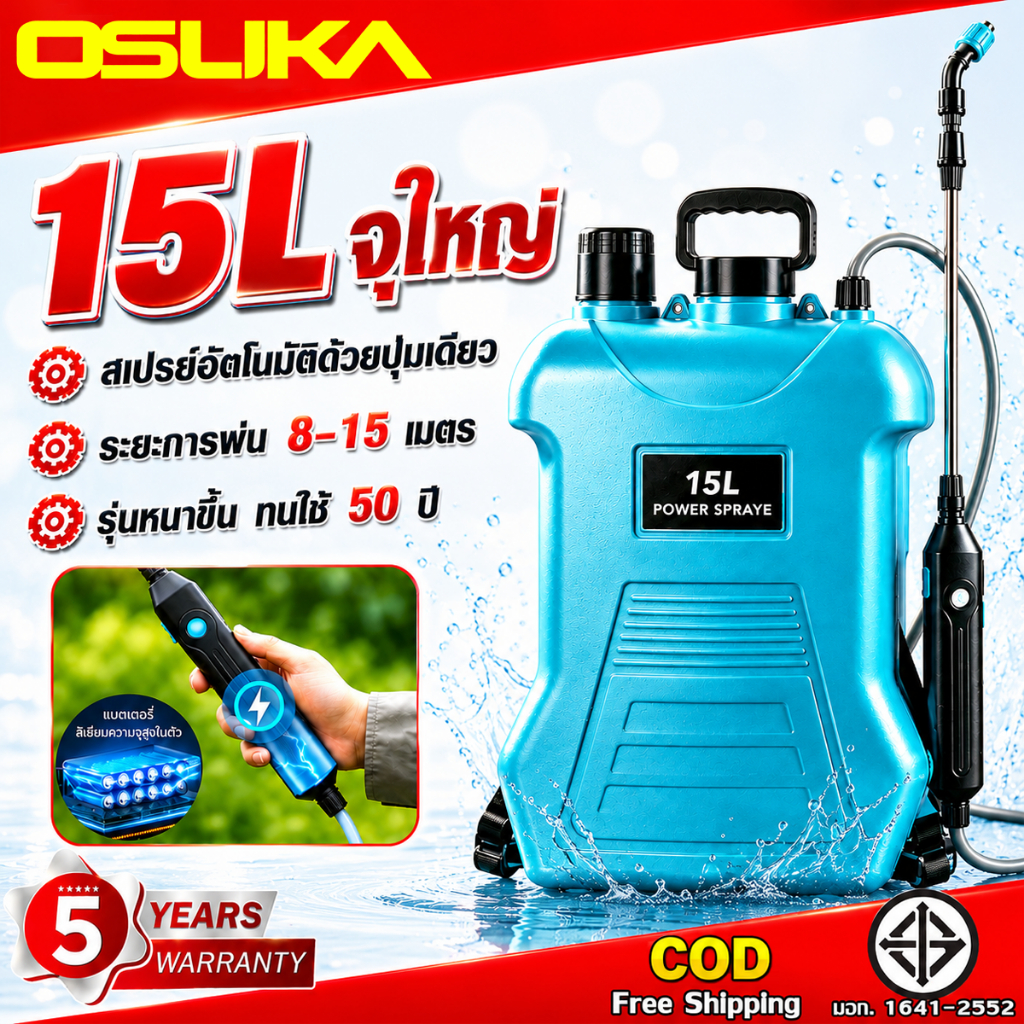 【รับประกัน 5 ปี】เครื่องพ่นยา เครื่องพ่นยาแบตเตอรี่ 15L สเปรย์อัตโนมัติด้วยปุ่มเดียว ถังพ่นยาไฟฟ้า ถังพ่นยาแบตเตอรี่