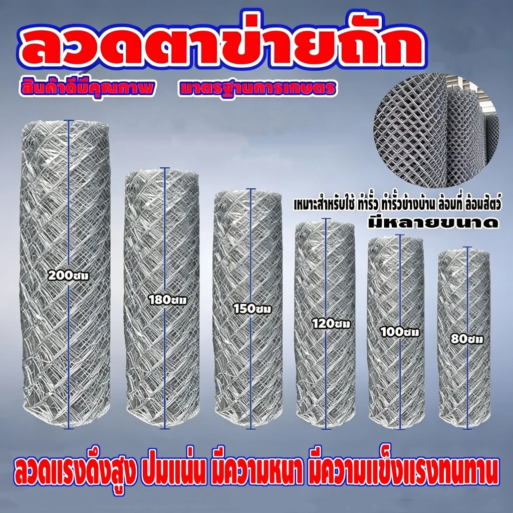 รั้วตาข่ายถักปม รั้วแรงดึง รั้วถักปม ลวดตาข่ายถักปม ลวด2mm ตาข่ายเหล็กล้อมรั้ว รั้วล้อมไร่สวน ลวดล้อมคอกสัตว์ วัว แพะ