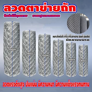 รั้วตาข่ายถักปม รั้วแรงดึง รั้วถักปม ลวดตาข่ายถักปม ลวด2mm ตาข่ายเหล็กล้อมรั้ว รั้วล้อมไร่สวน ลวดล้อมคอกสัตว์ วัว แพะ