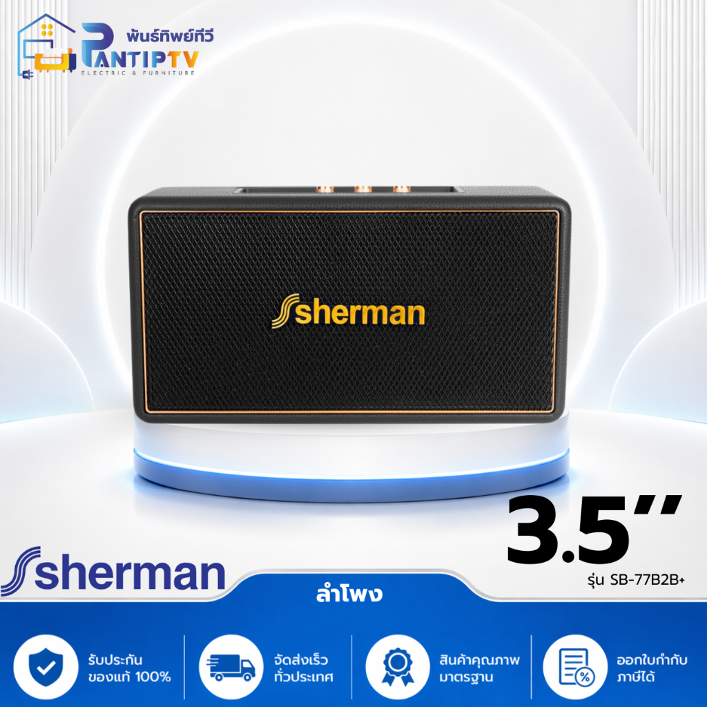 SB-77B2B+ ลำโพง Retro Home Speaker