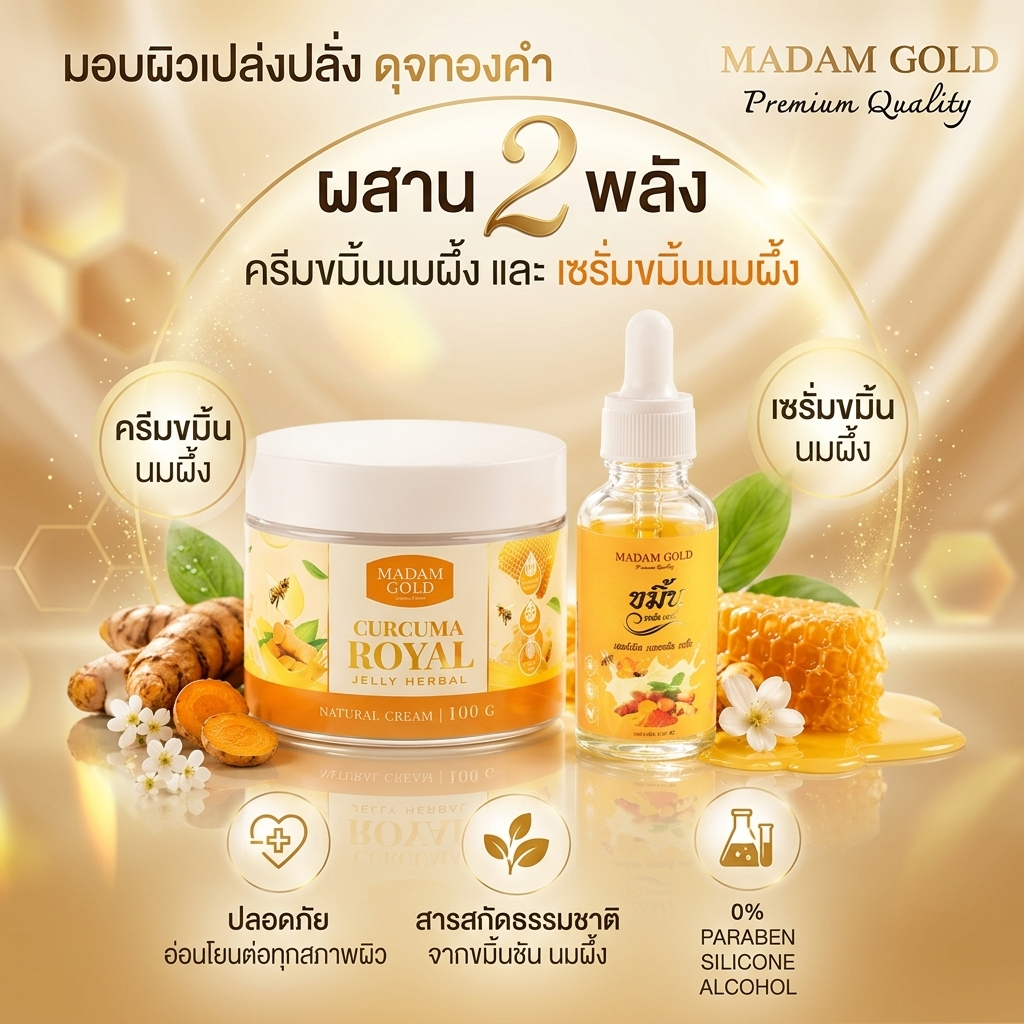 [ของแท้] Suk Skin สุขสกิน ครีมขมิ้นนมผึ้ง 1 กระปุก ครีมบำรุงผิวหน้า ช่วยลดเลือนริ้วรอย แถมฟรี เซรั่ม — صورة 2