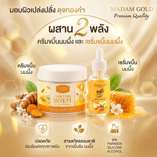 [ของแท้] Suk Skin สุขสกิน ครีมขมิ้นนมผึ้ง 1 กระปุก ครีมบำรุงผิวหน้า ช่วยลดเลือนริ้วรอย แถมฟรี เซรั่ม