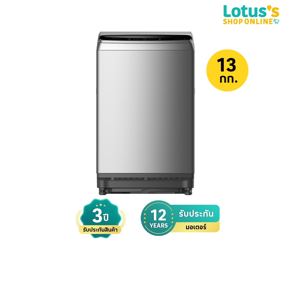 มีเดีย เครื่องซักผ้าฝาบน ขนาด 13 กก. รุ่น MA200W130 MIDEA TOP LOAD WASHING MACHINE 13 KG MODEL MA200W130