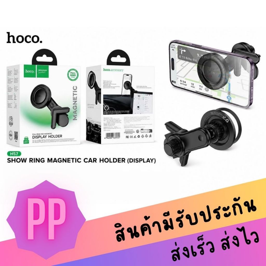 Hoco H57 Magnetic phone holder ขาตั้งมือถือติดจอรถยนต์แบบแม่เหล็ก ติดมุมหน้าจอ / Tesla รองรับ MagSaf