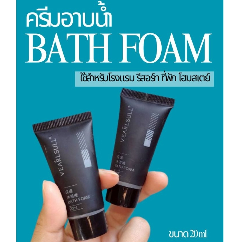 ครีมอาบน้ำสบู่เหลว ยกแพ็ค ใช้สำหรับโรงแรม รีสอร์ท