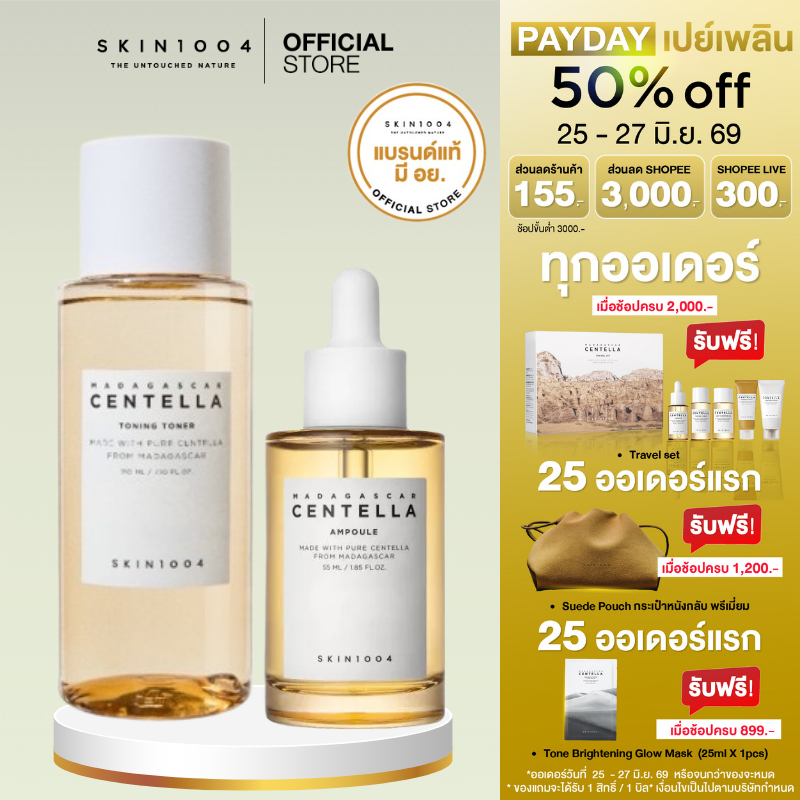 [ Set คู่ ]  CentellaToning Toner 210 ml.+ Centella Ampoule 55 ml