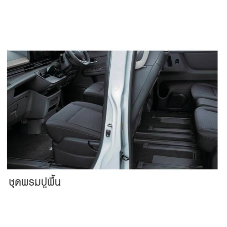 ชุดพรมปูพื้น C28 แท้100% นิสสันเซเรน่าอีพาวเวอร์ G49007DF0A (1 ชุด มี 9 ชิ้น)