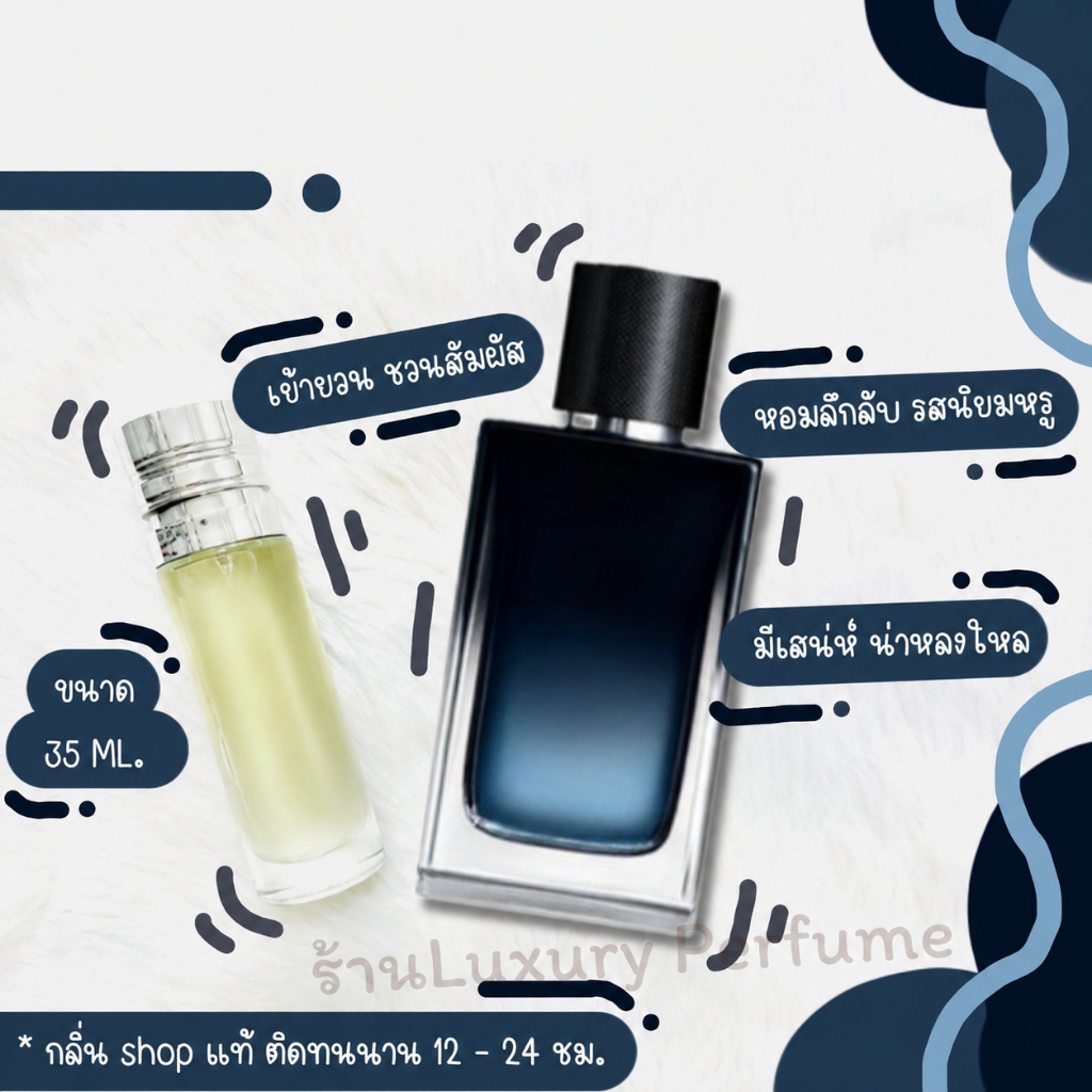 มาใหม่กลิ่นShopแท้น้ำหอม #103  Y.BK น้ำหอมผู้ชาย