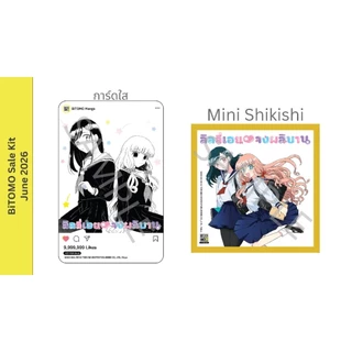 หนังสือการ์ตูน ลิลลี่เอยจงผลิบาน เล่ม 1 มือ 1