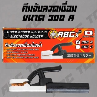 คีมจับลวดเชื่อม คีมจับเชื่อม คีมจับอ๊อก คีมจับลวคีมจับลวดเชื่อม คีมจับเชื่อม คีมจับอ๊อก คีมจับลวดเชื่อมไฟฟ้า ยี่ห้อ ABCX