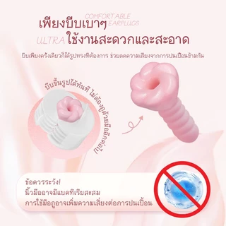 [ลองก่อน] EARMOR ที่อุดหูกันเสียงนอนหลับ ใส่สบายไม่เจ็บหู นอนตะแคงได้ ระบายอากาศได้ดี ลดเสียงกรน -59dB รับรอง EN352