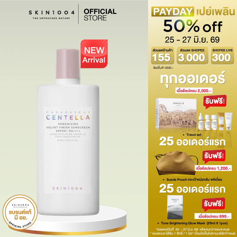 Madagascar Centella Poremizing Velvet Finish Sunscreen SPF50+ PA++++ 50ml