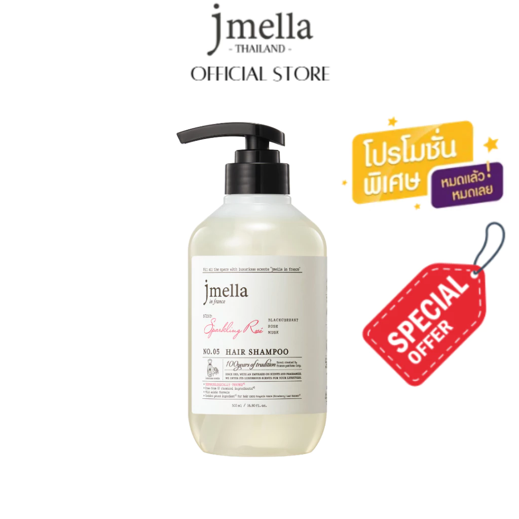 [Special Offer] [โปรลับ] JMELLA in France Sparkling Rose Hair Shampoo 500ml
