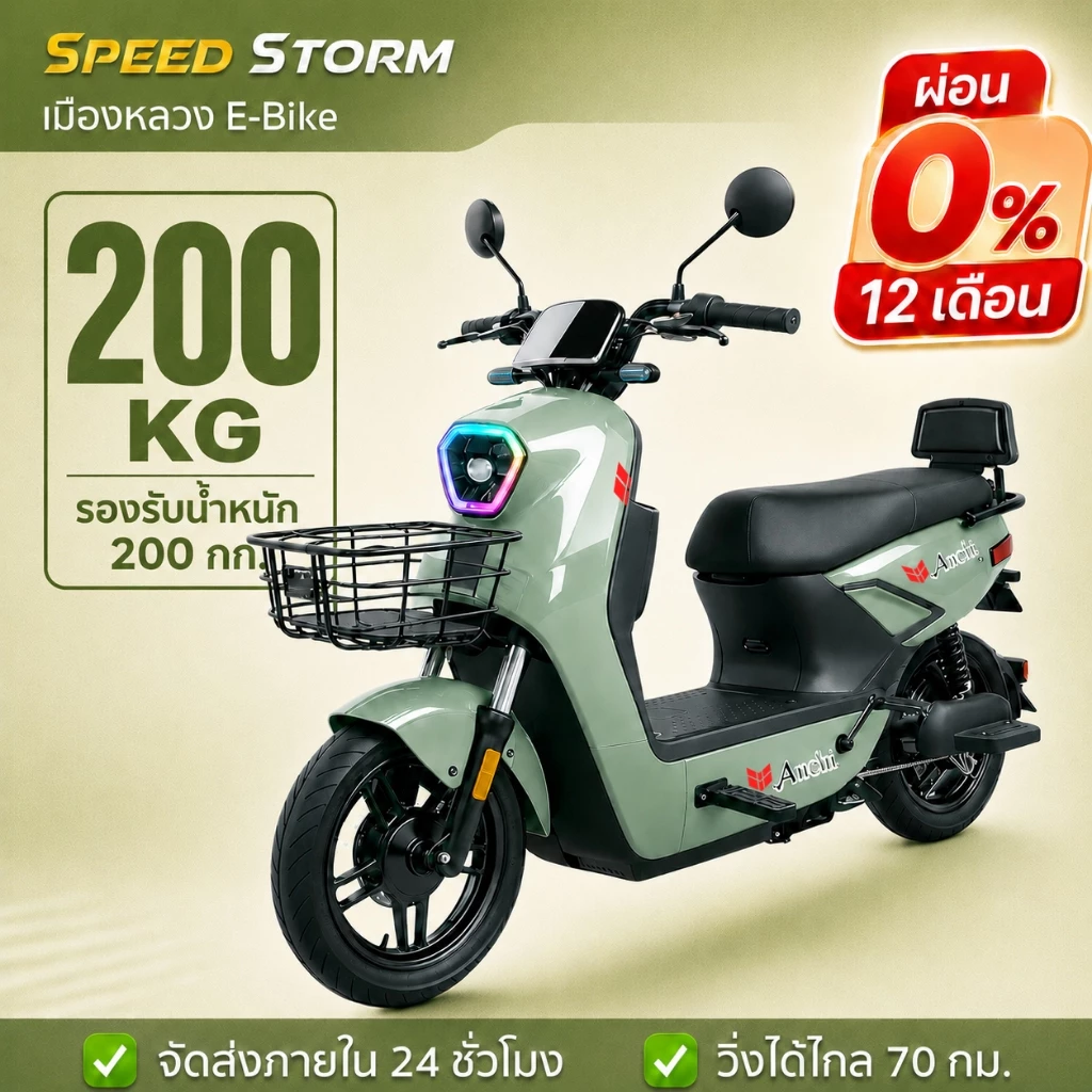 E-bike จักรยานไฟฟ้า 580W มอเตอร์ 48V 12A ไฟหน้า LED กระจกมองหลัง รับน้ำหนัก 150kg