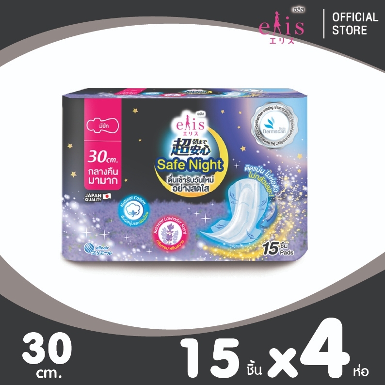 [แพ็ก 4 ห่อ] Elis Safe Night Relax Lavender Scent 30cm ผ้าอนามัยเอลิส เซฟไนท์ กลิ่นรีแล็กซ์ ลาเวนเดอร์ ขนาด 30 ซม.