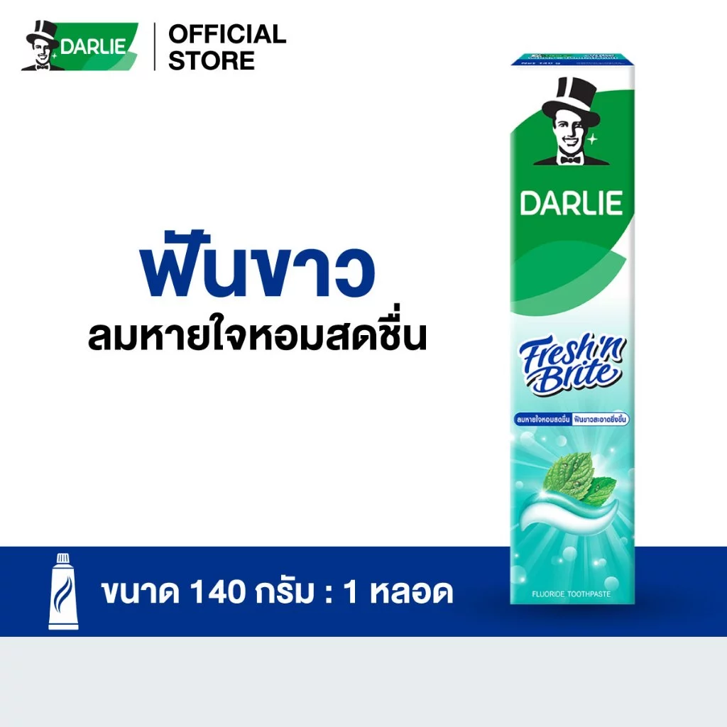 [เลือกแพ็คได้] ดาร์ลี่ ยาสีฟัน เฟรซ แอนด์ ไบรท์ 140 กรัม