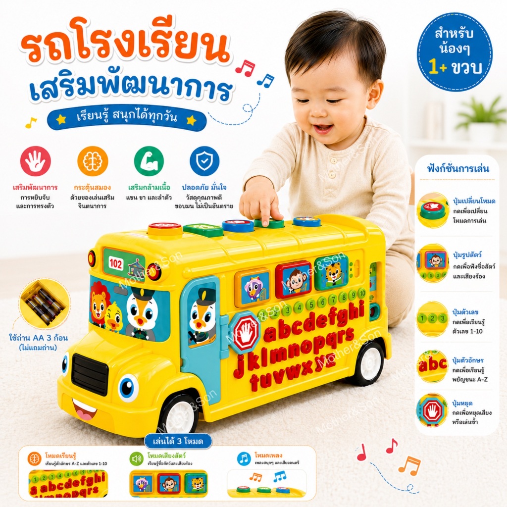 * ออกบิลได้ (แจ้งทางแชท) Hola รถโรงเรียน HUILE มีเสียงเพลง-สอน ABC และคำศัพท์